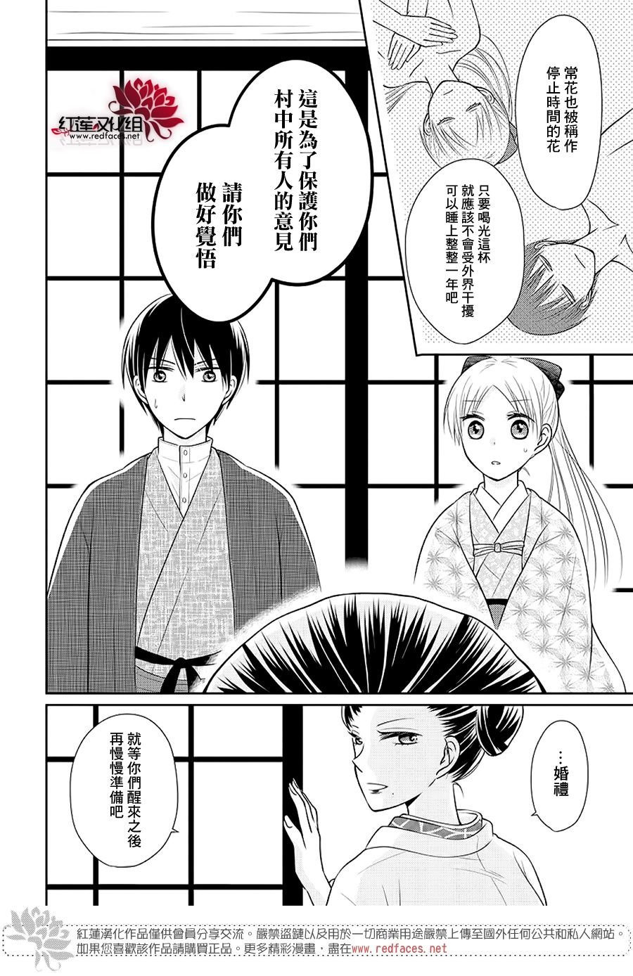 第1话 前篇