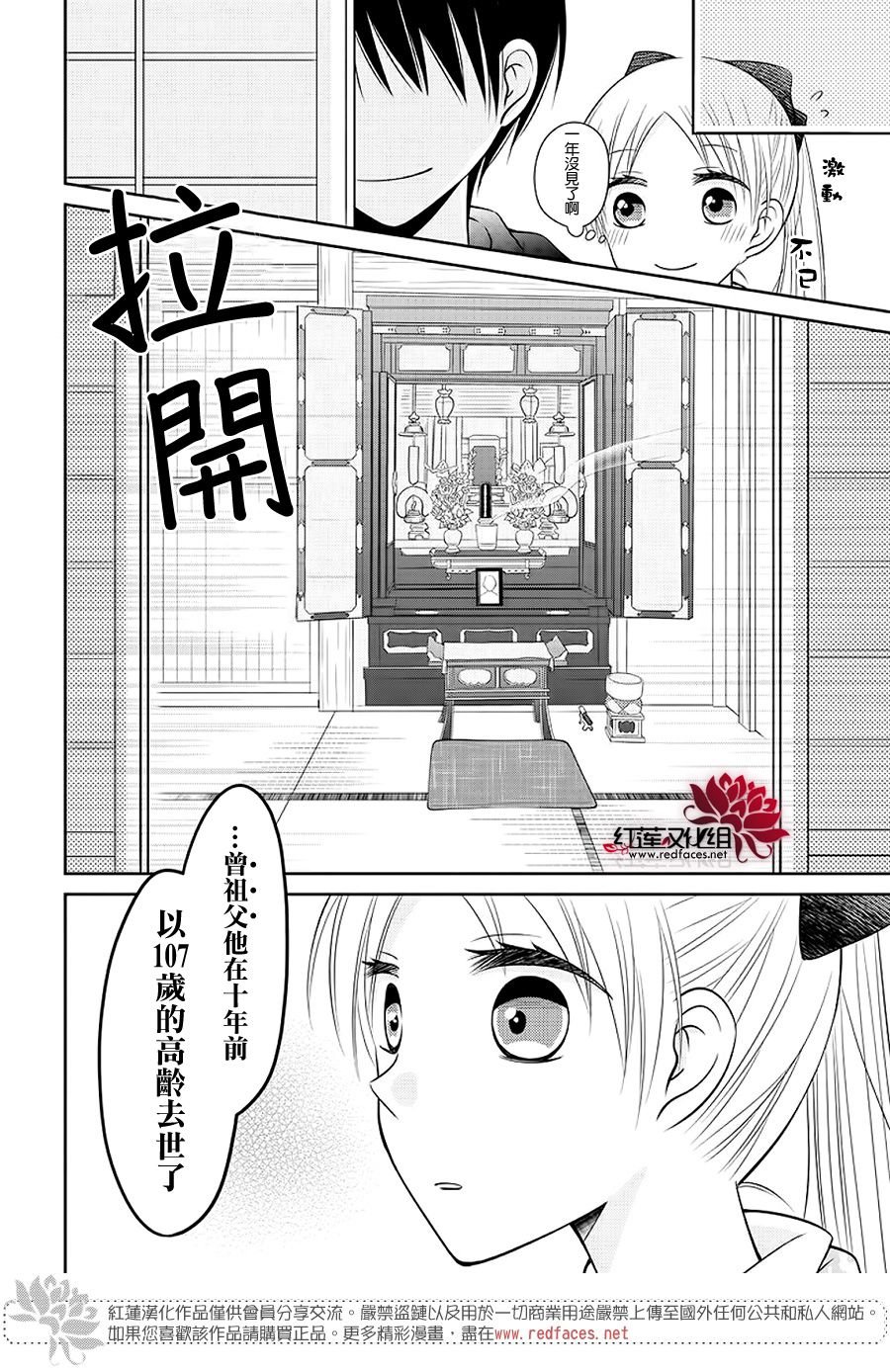 第1话 前篇