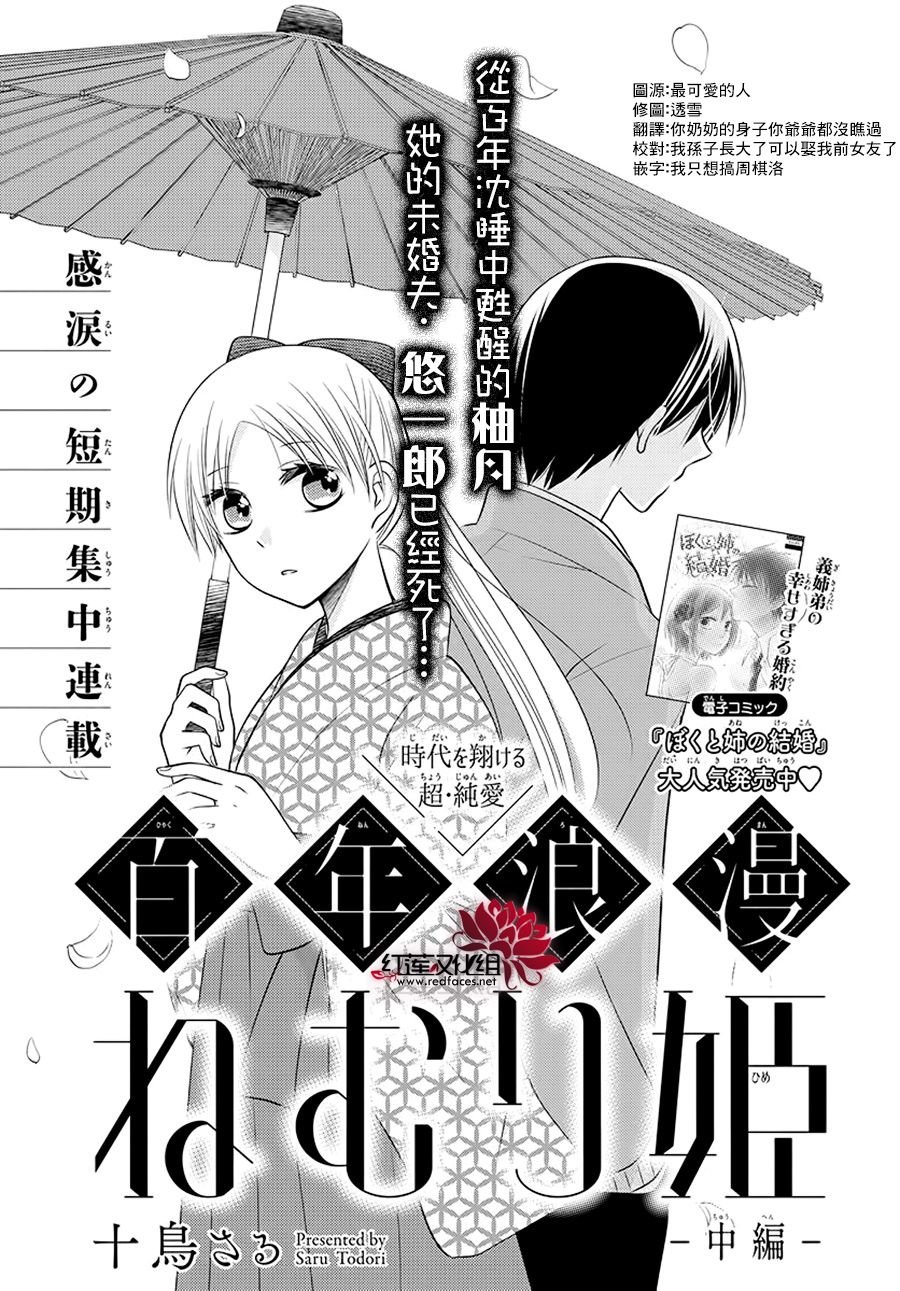 第2话 中篇
