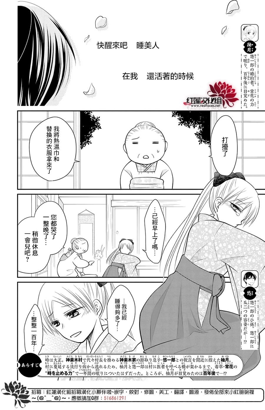 第2话 中篇