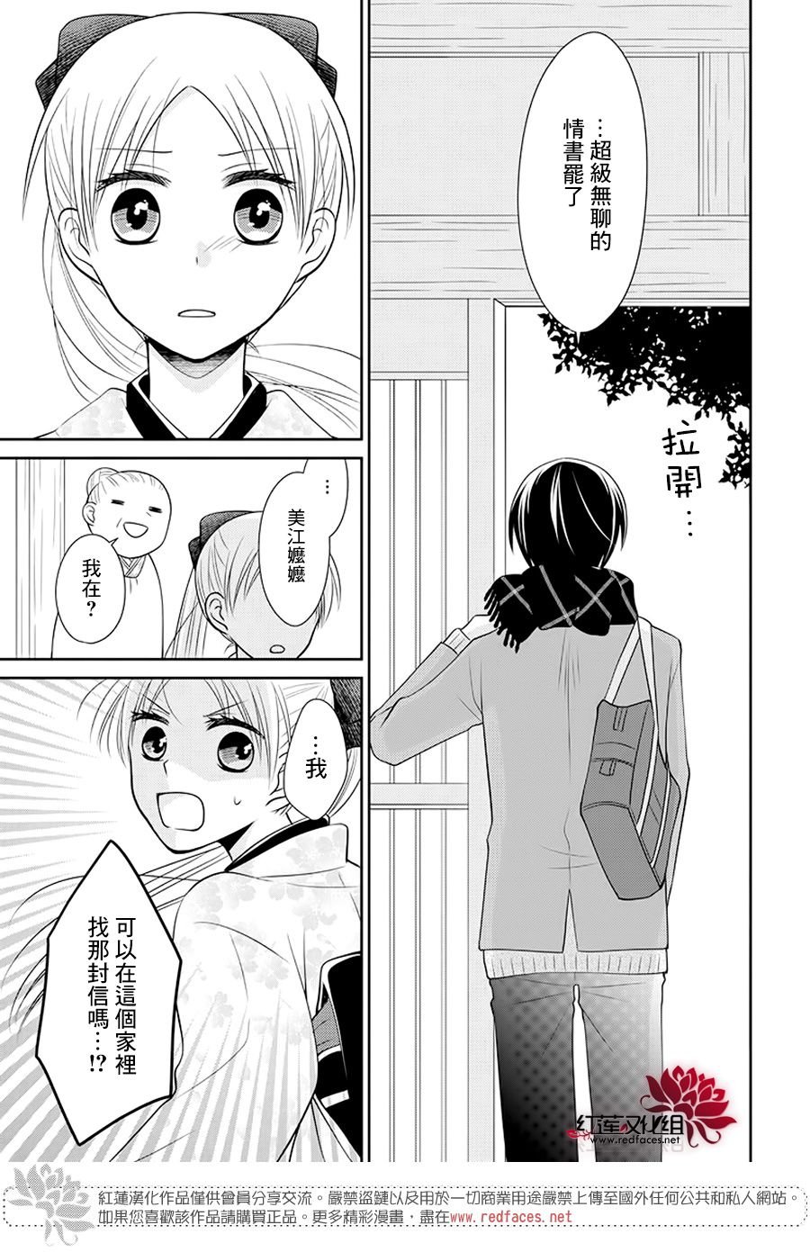 第2话 中篇