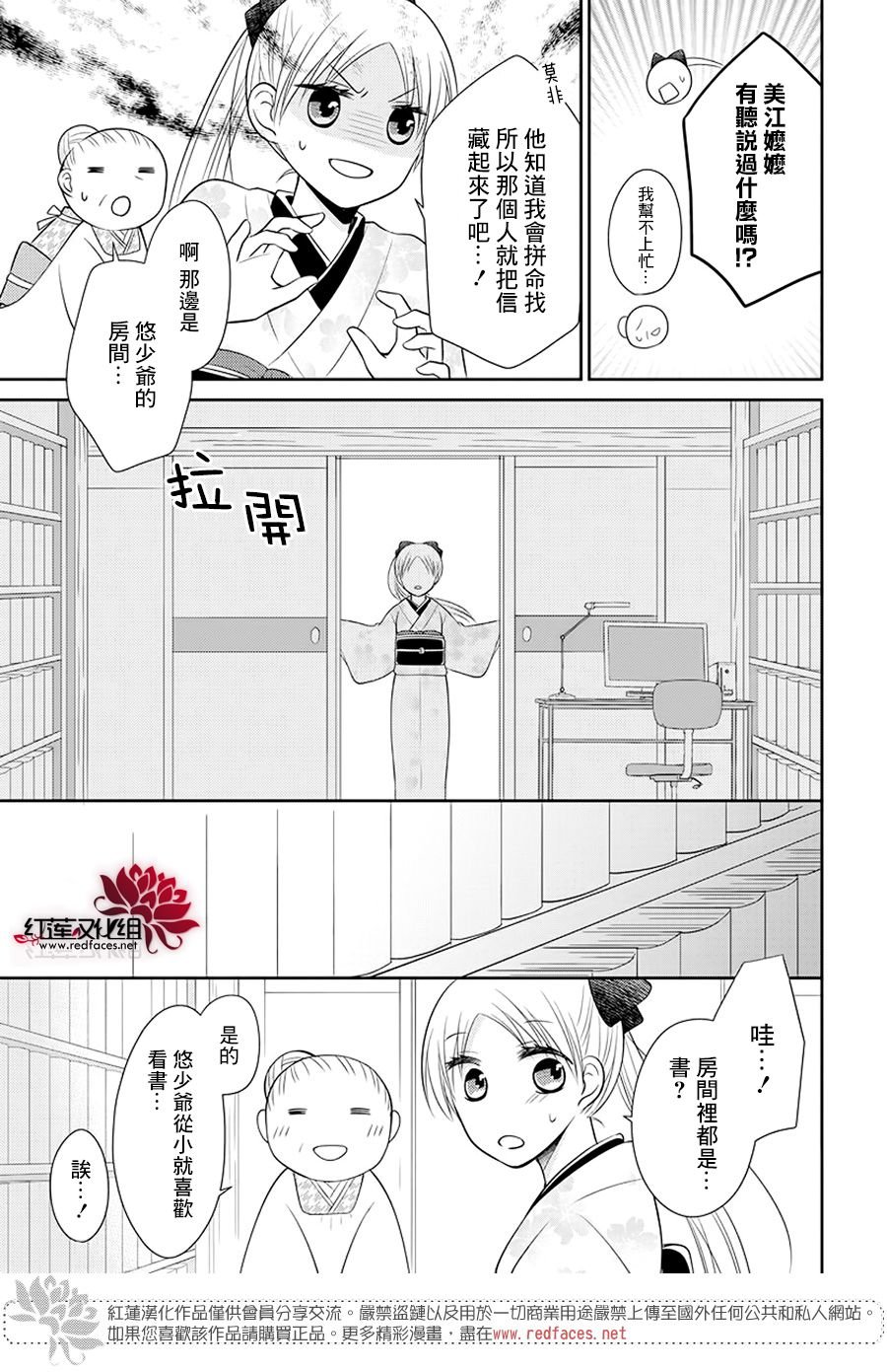 第2话 中篇