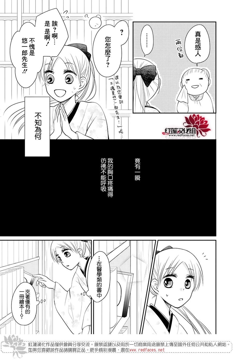 第2话 中篇