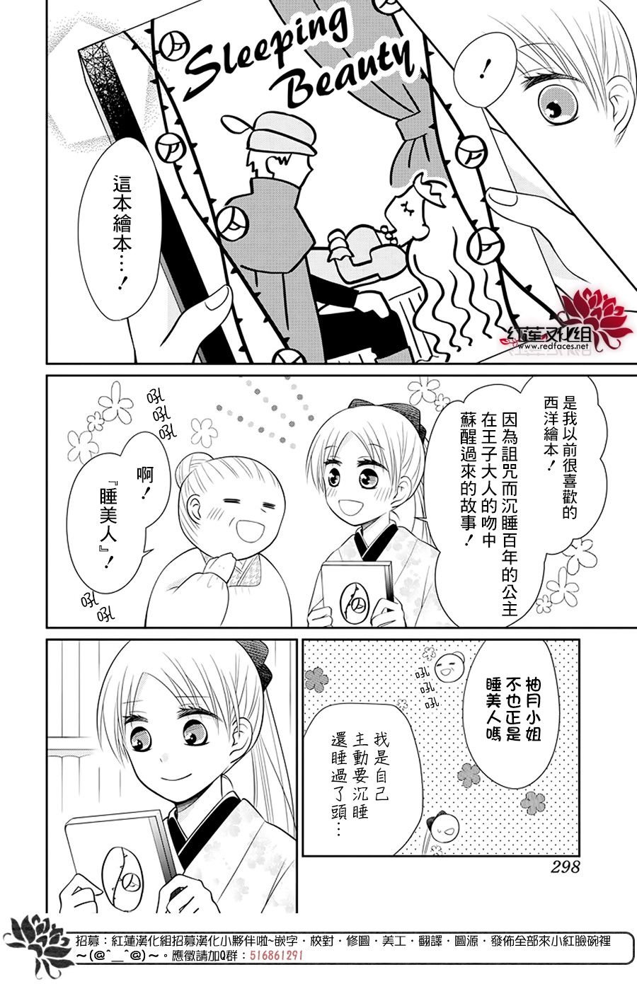 第2话 中篇