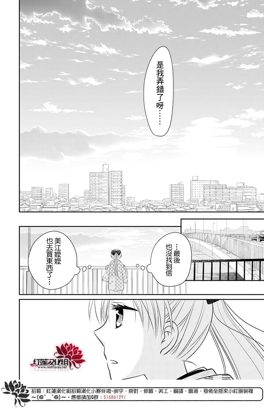 第2话 中篇