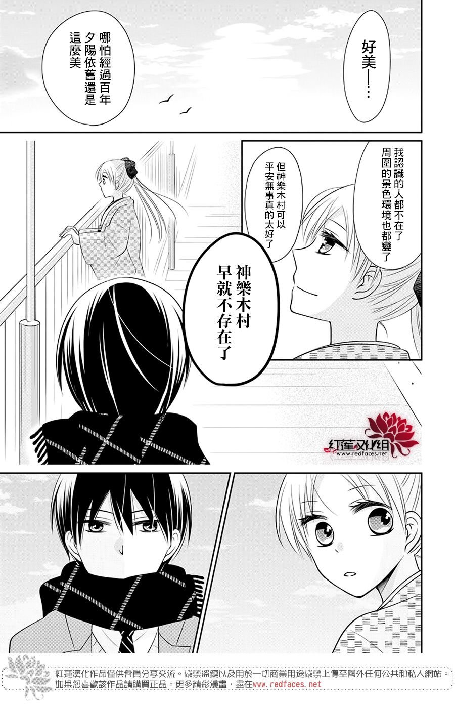 第2话 中篇