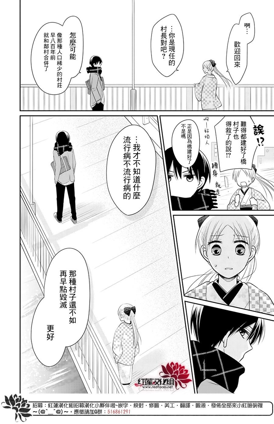 第2话 中篇