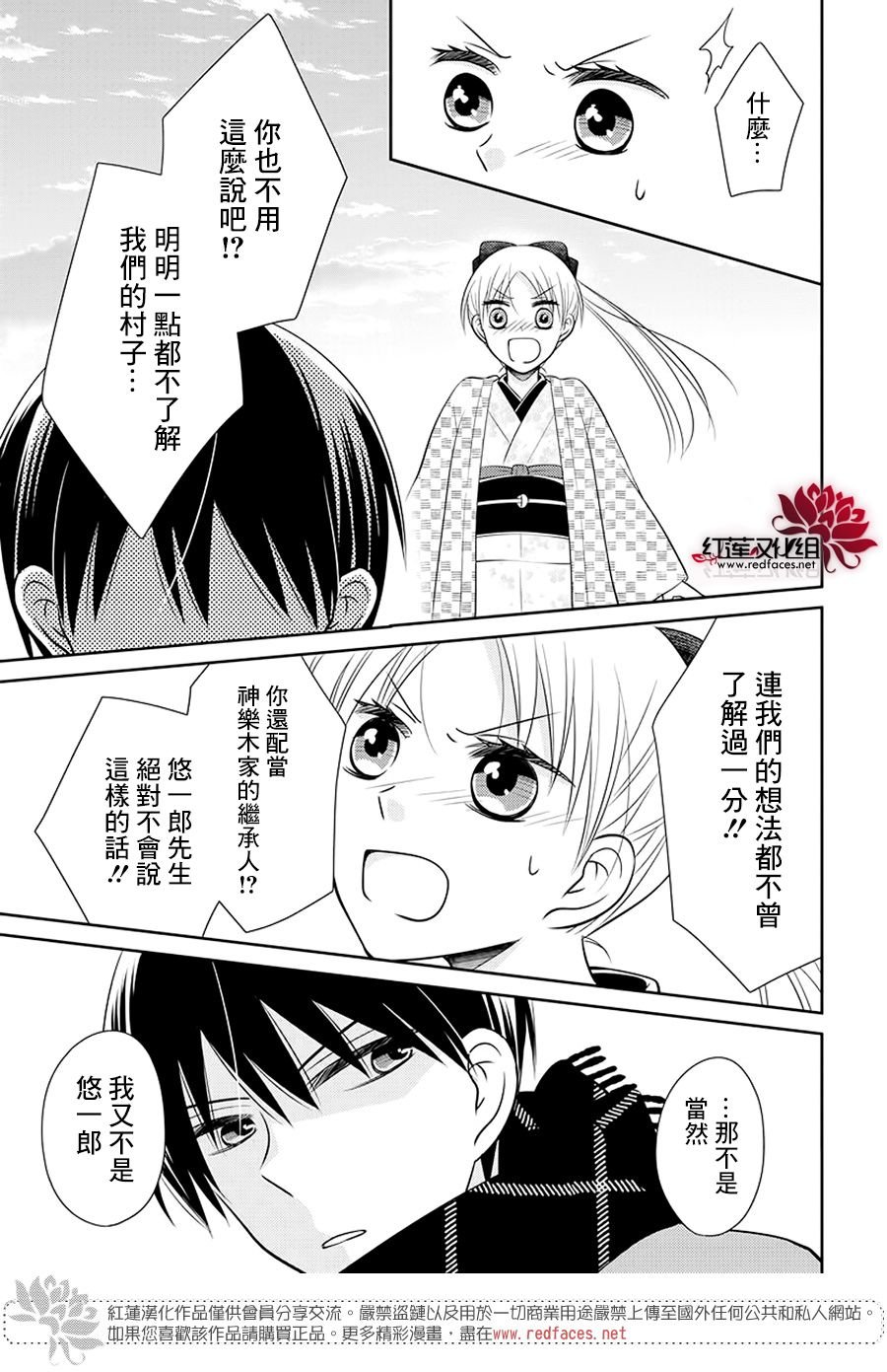 第2话 中篇