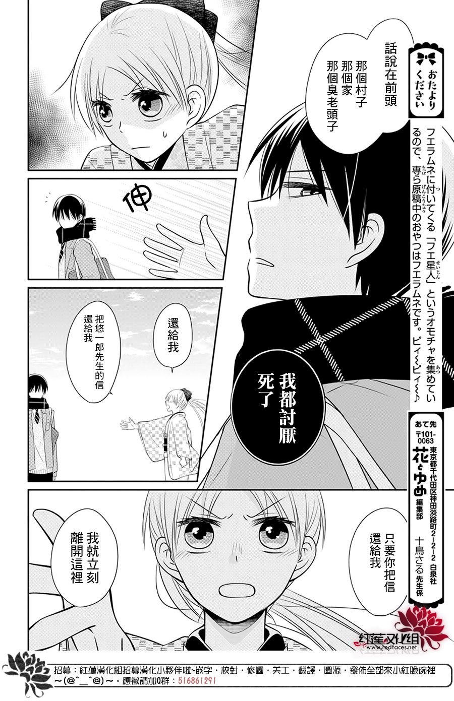 第2话 中篇