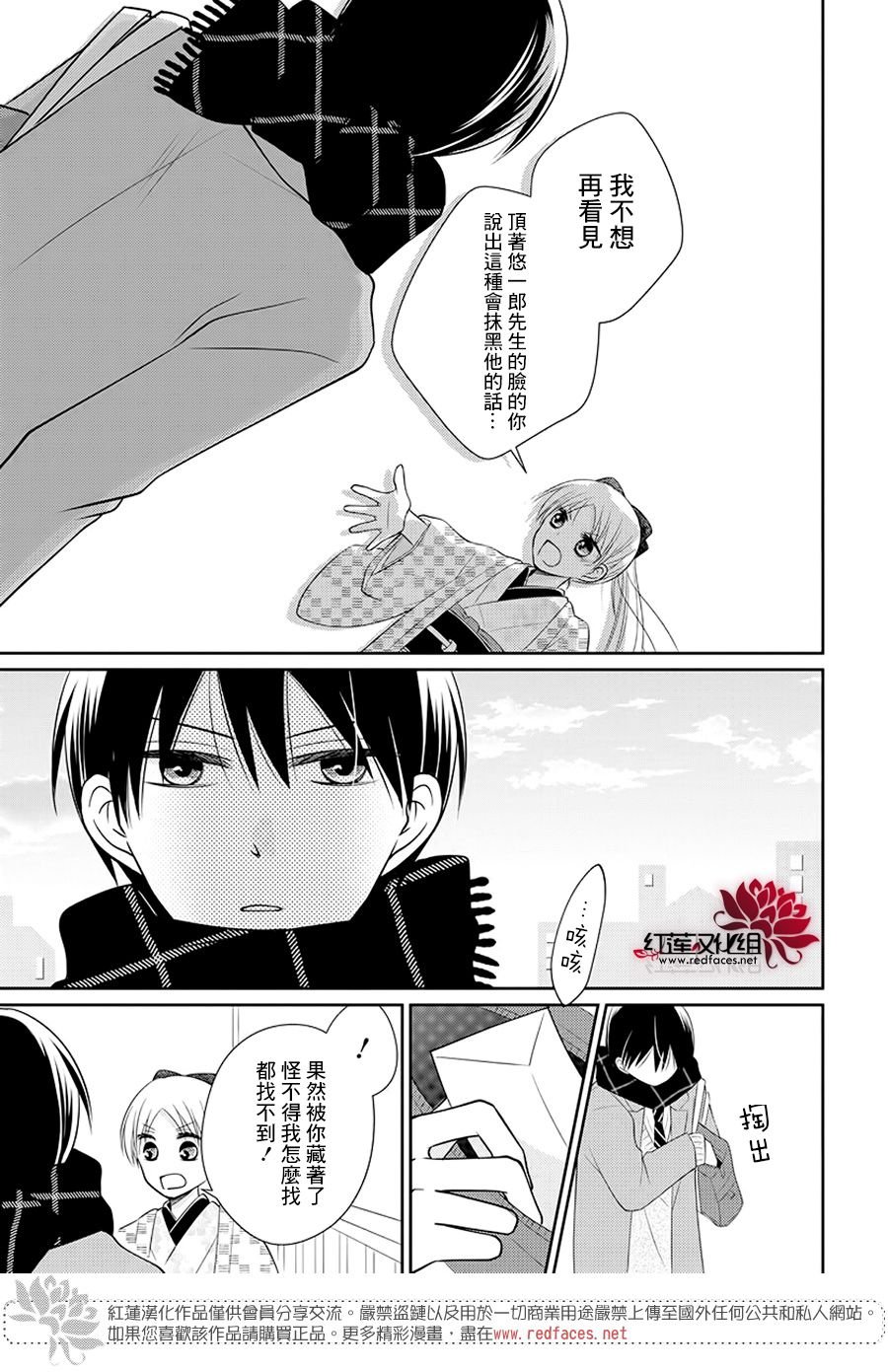 第2话 中篇