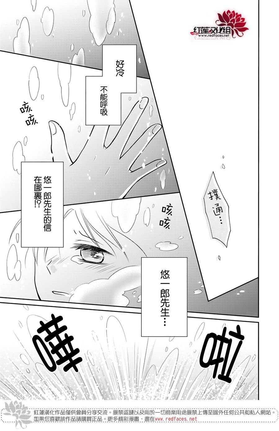 第2话 中篇