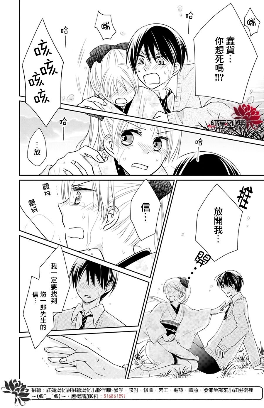 第2话 中篇