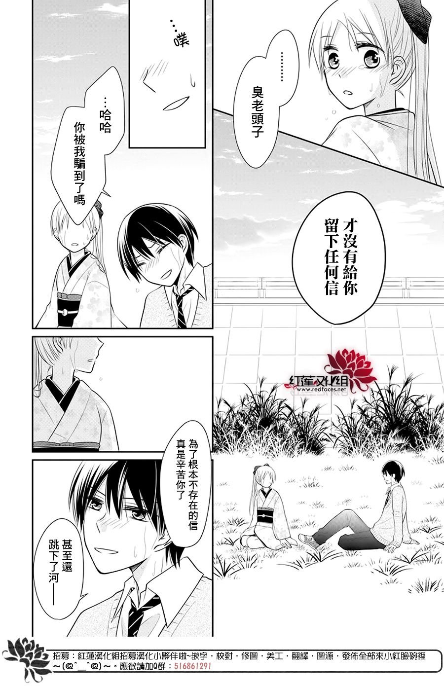 第2话 中篇