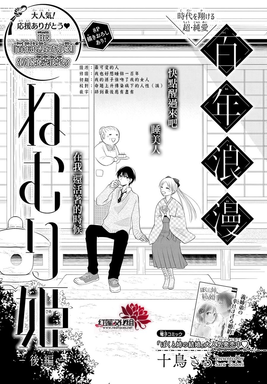 第3话 后篇