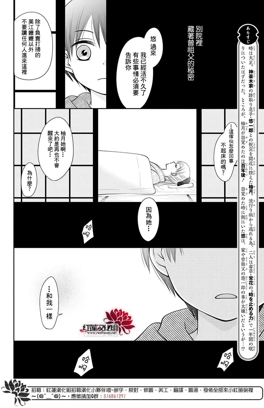 第3话 后篇