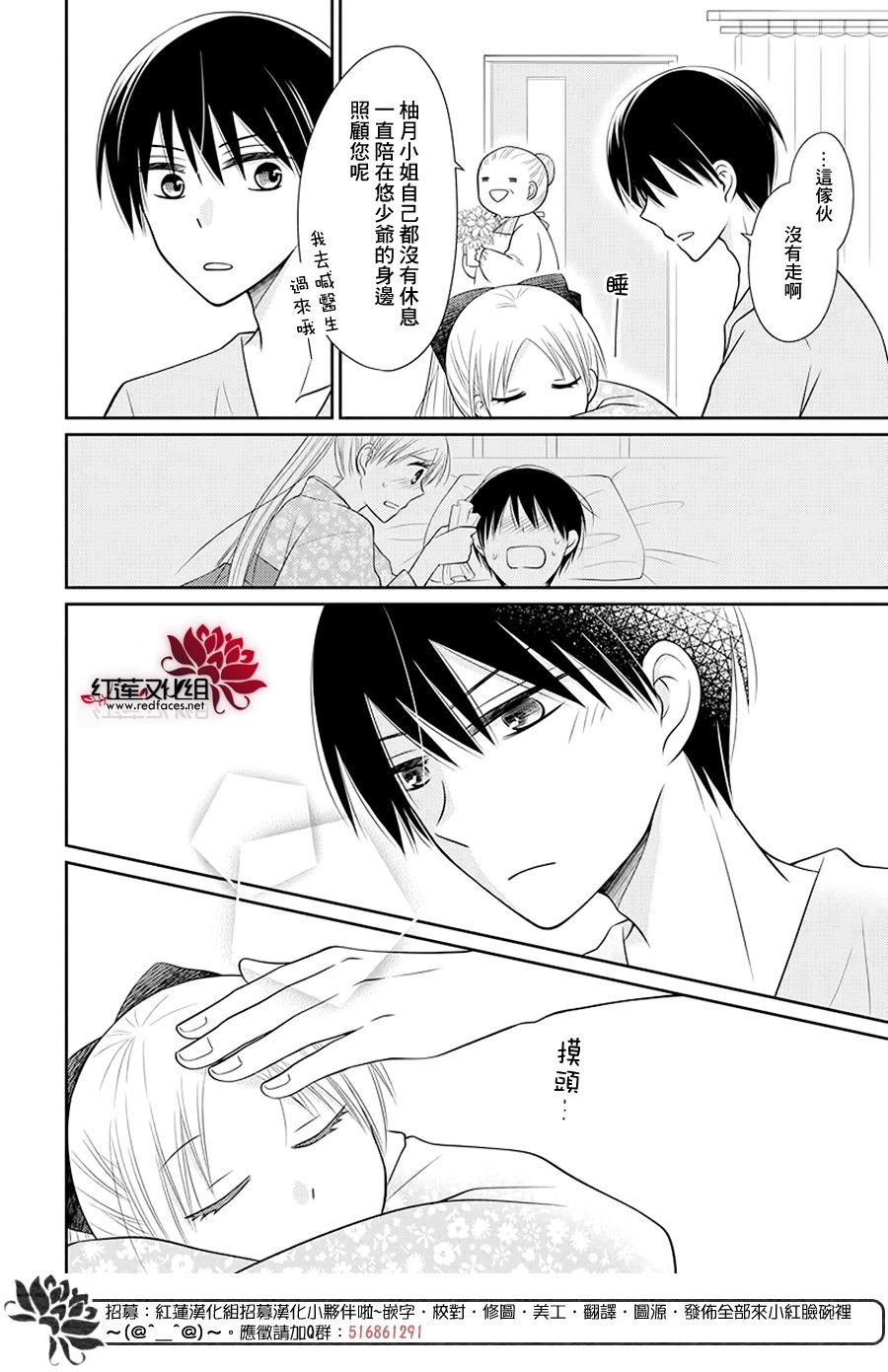 第3话 后篇