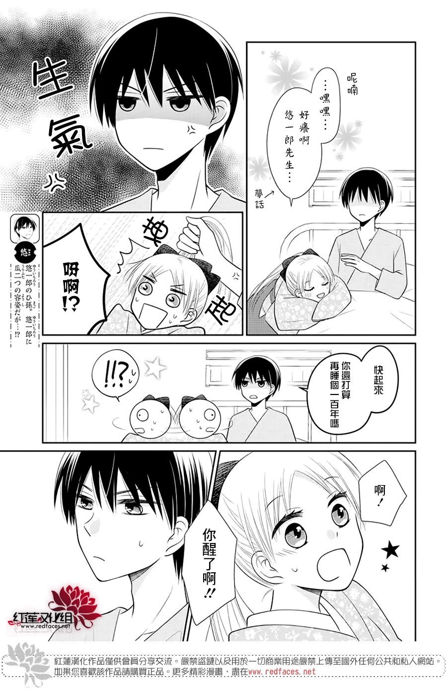第3话 后篇