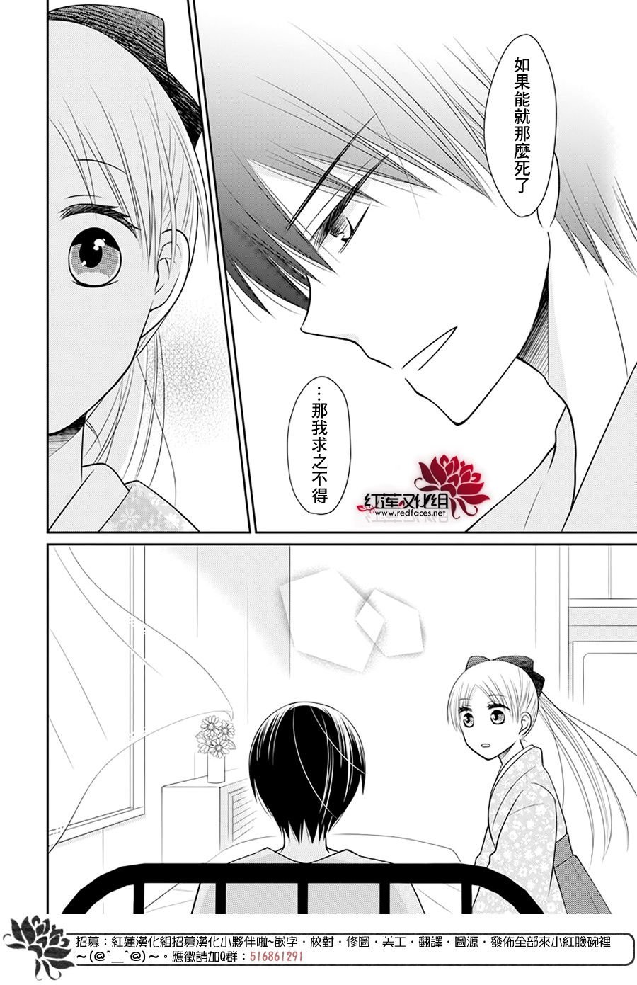 第3话 后篇