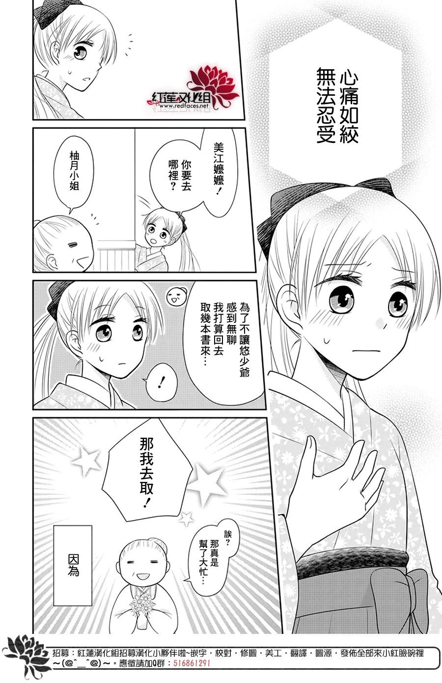 第3话 后篇