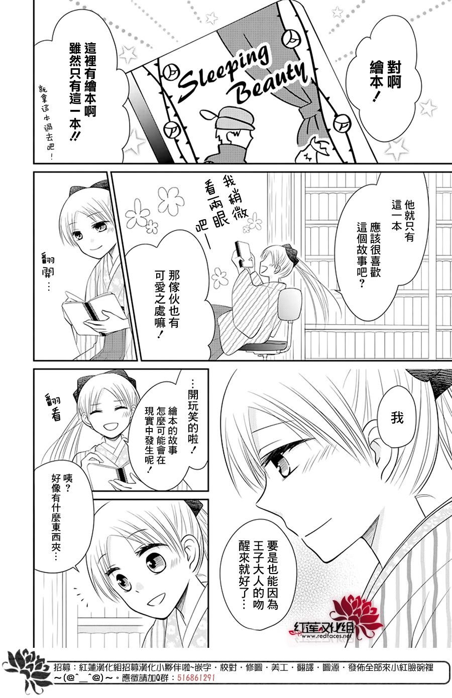 第3话 后篇