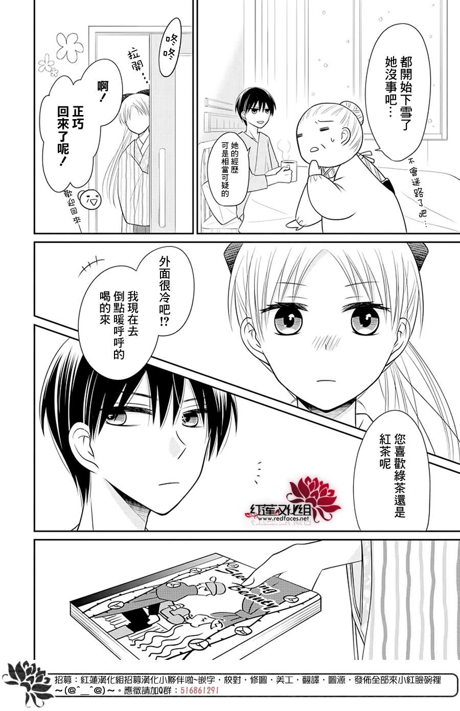 第3话 后篇