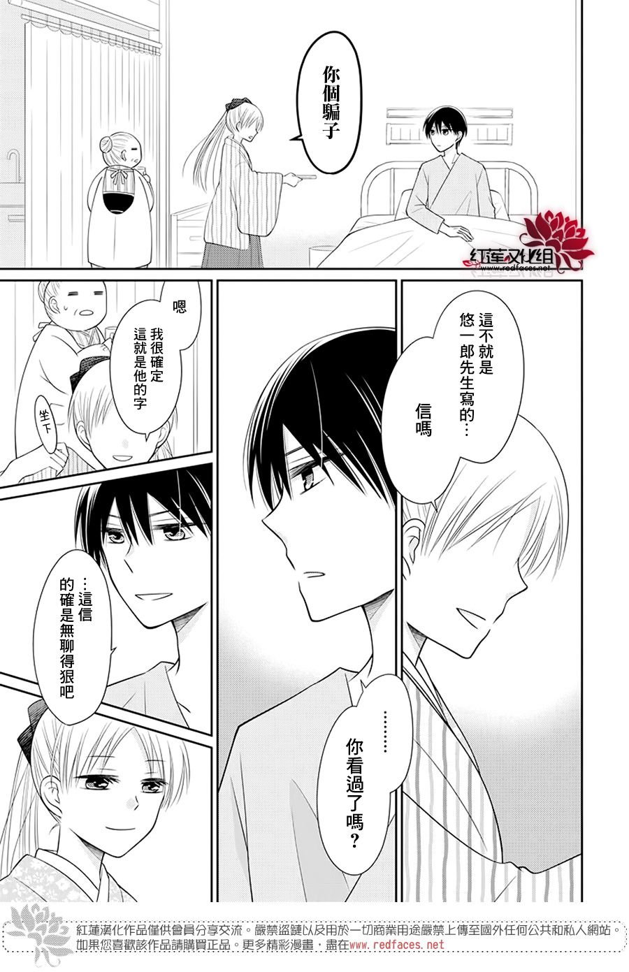 第3话 后篇