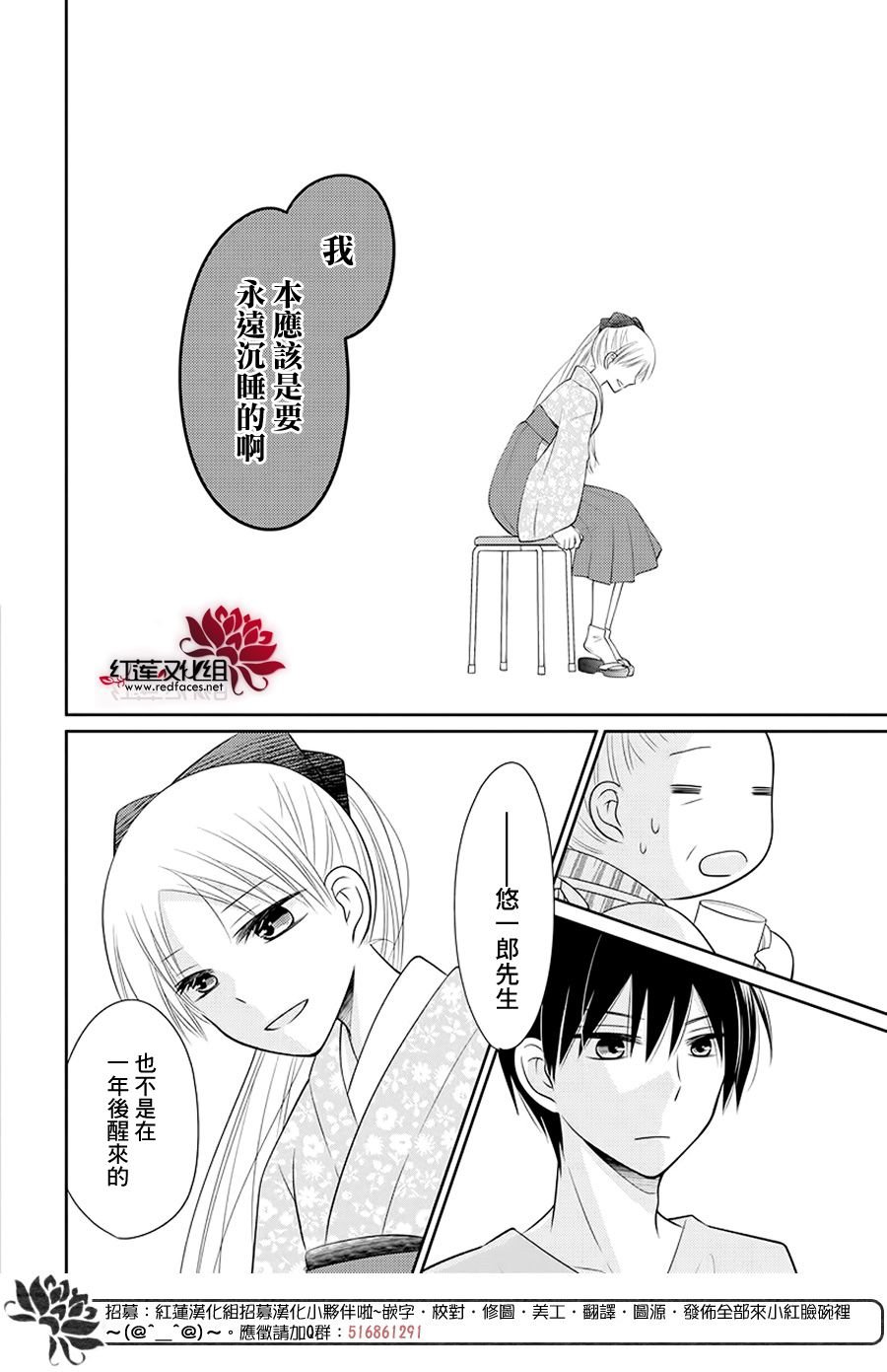第3话 后篇