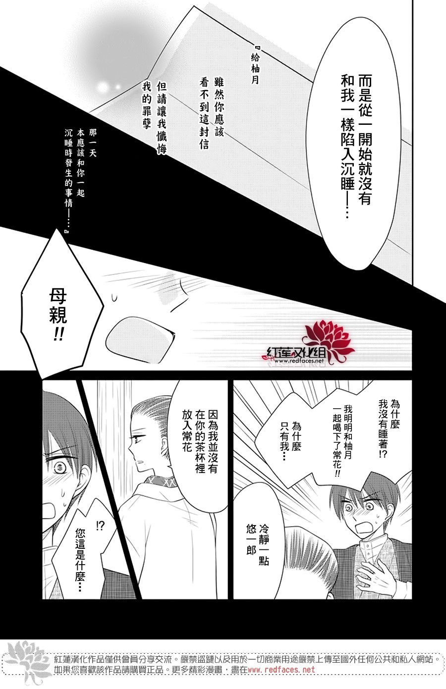第3话 后篇