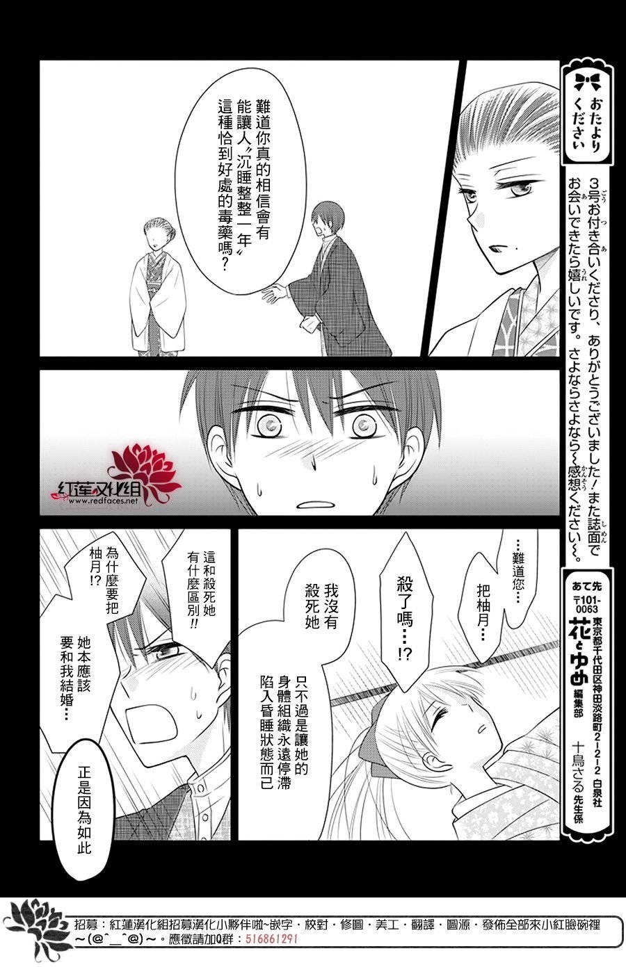 第3话 后篇