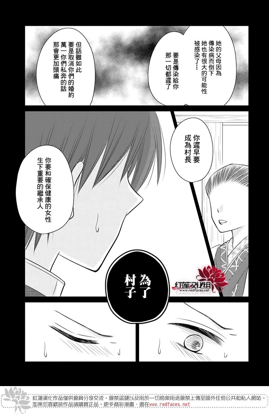第3话 后篇