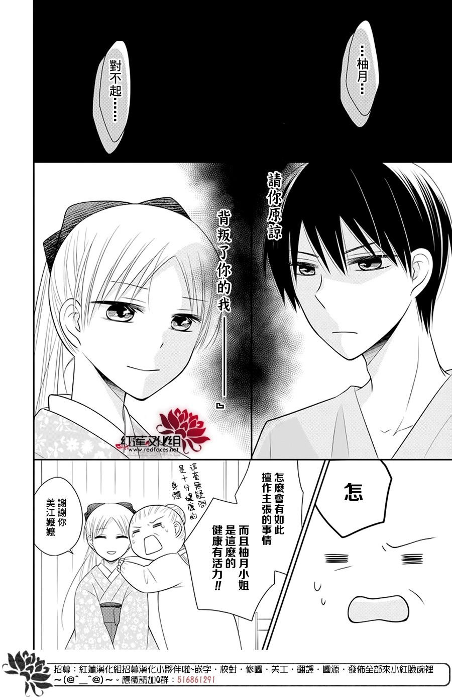 第3话 后篇