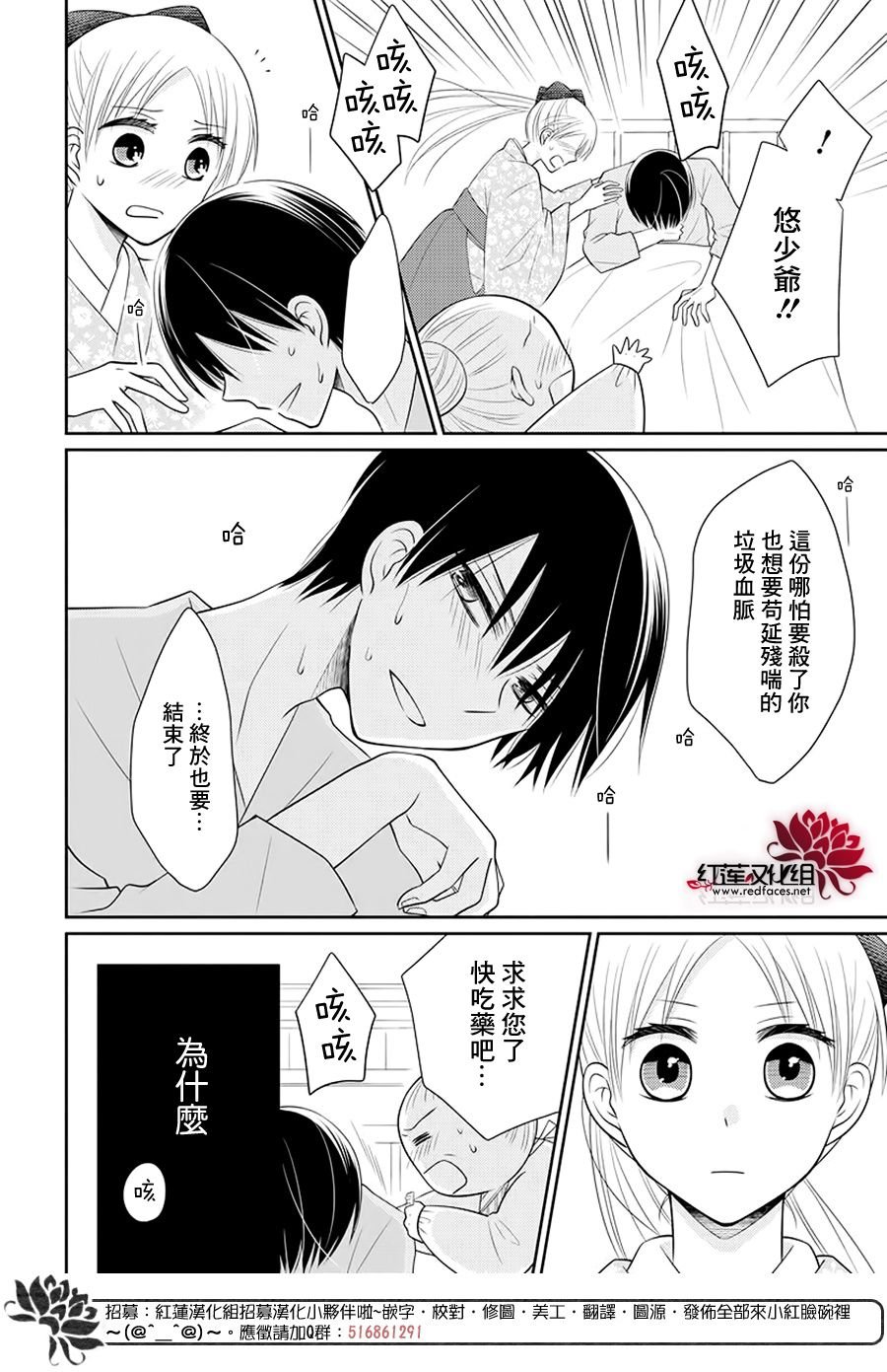 第3话 后篇