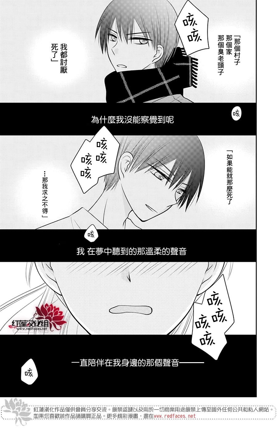 第3话 后篇