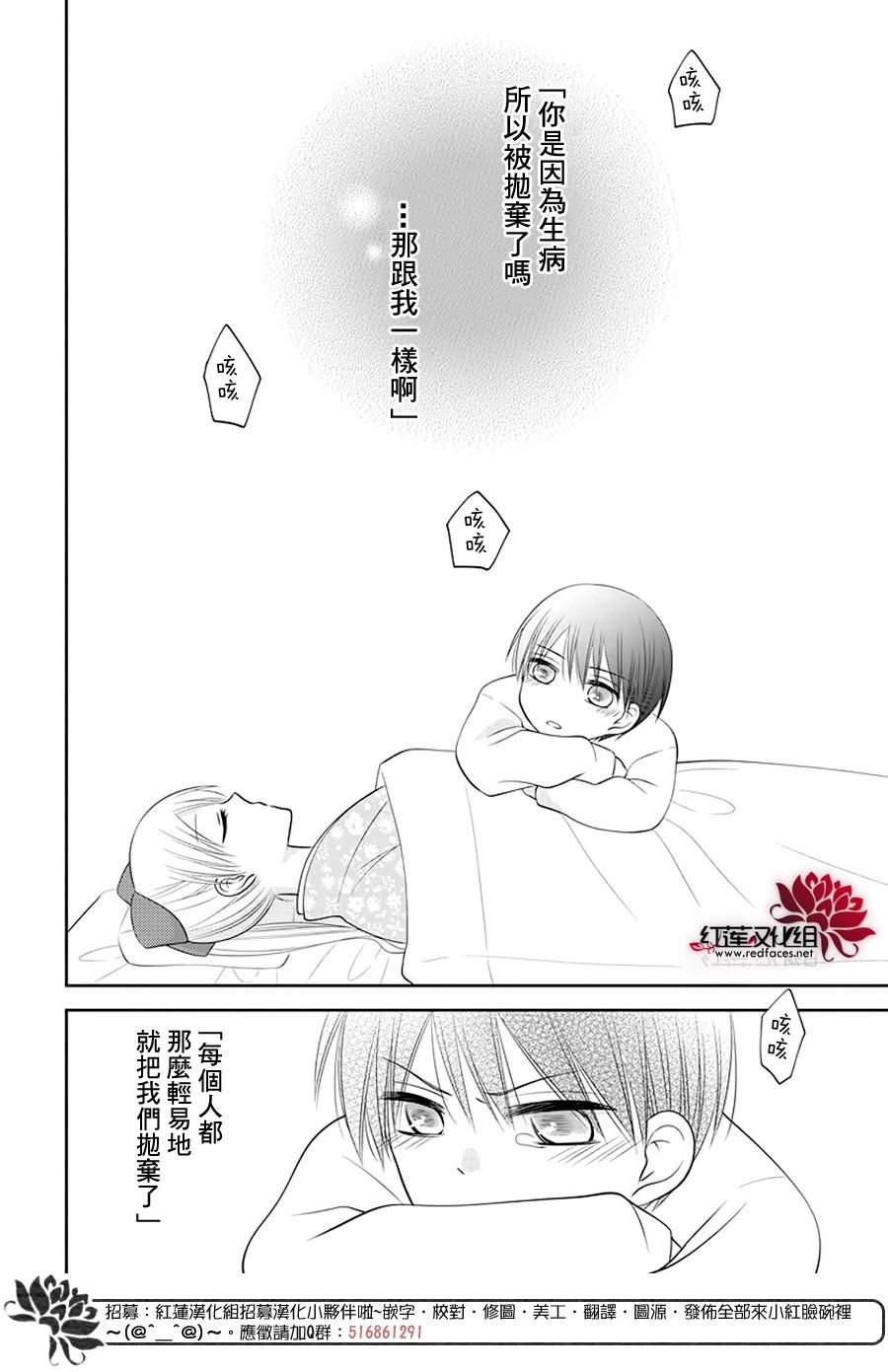 第3话 后篇