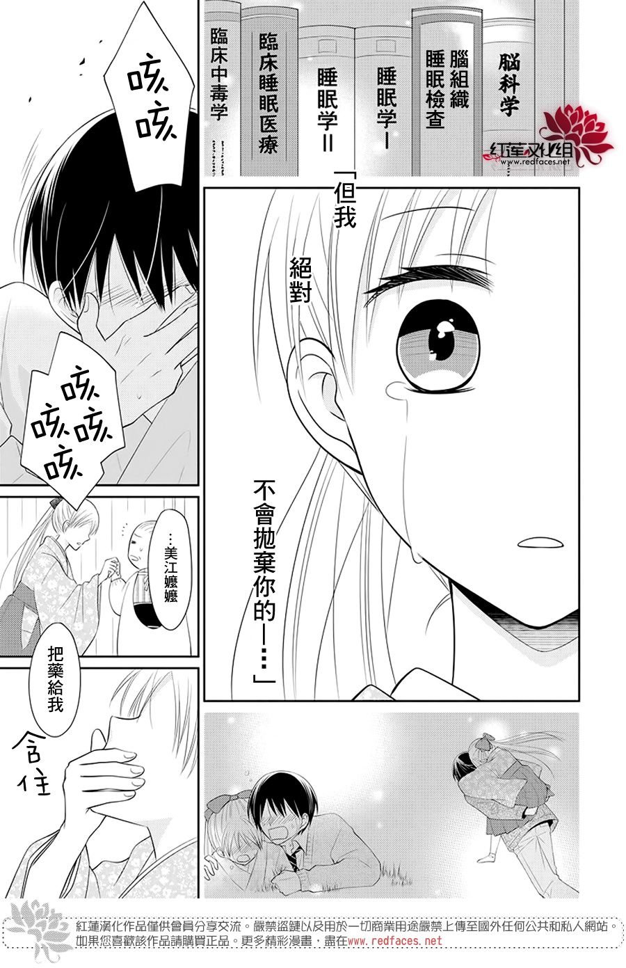 第3话 后篇