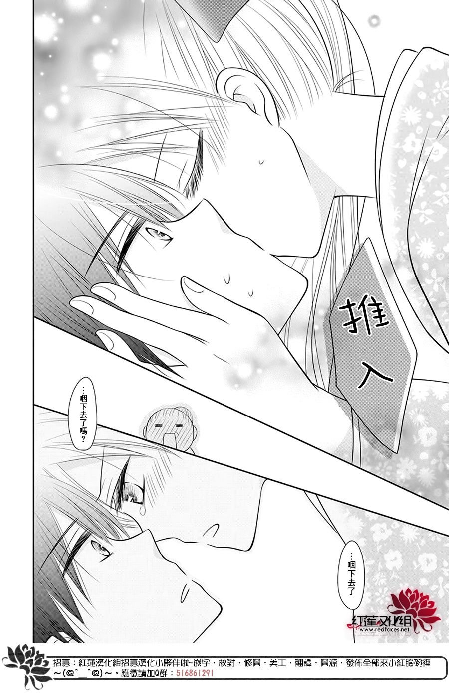 第3话 后篇