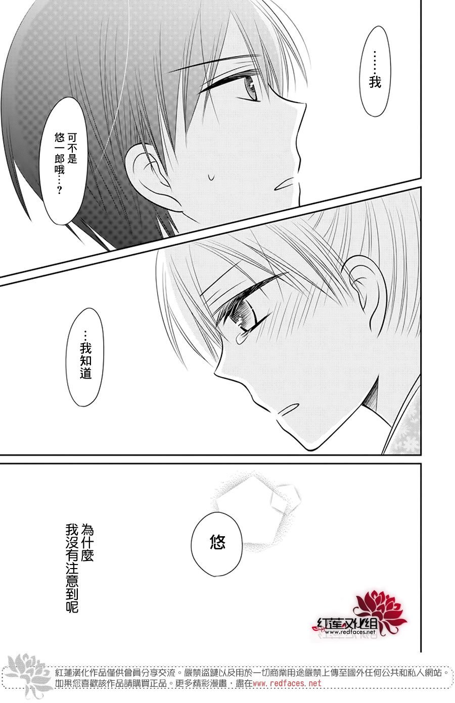 第3话 后篇
