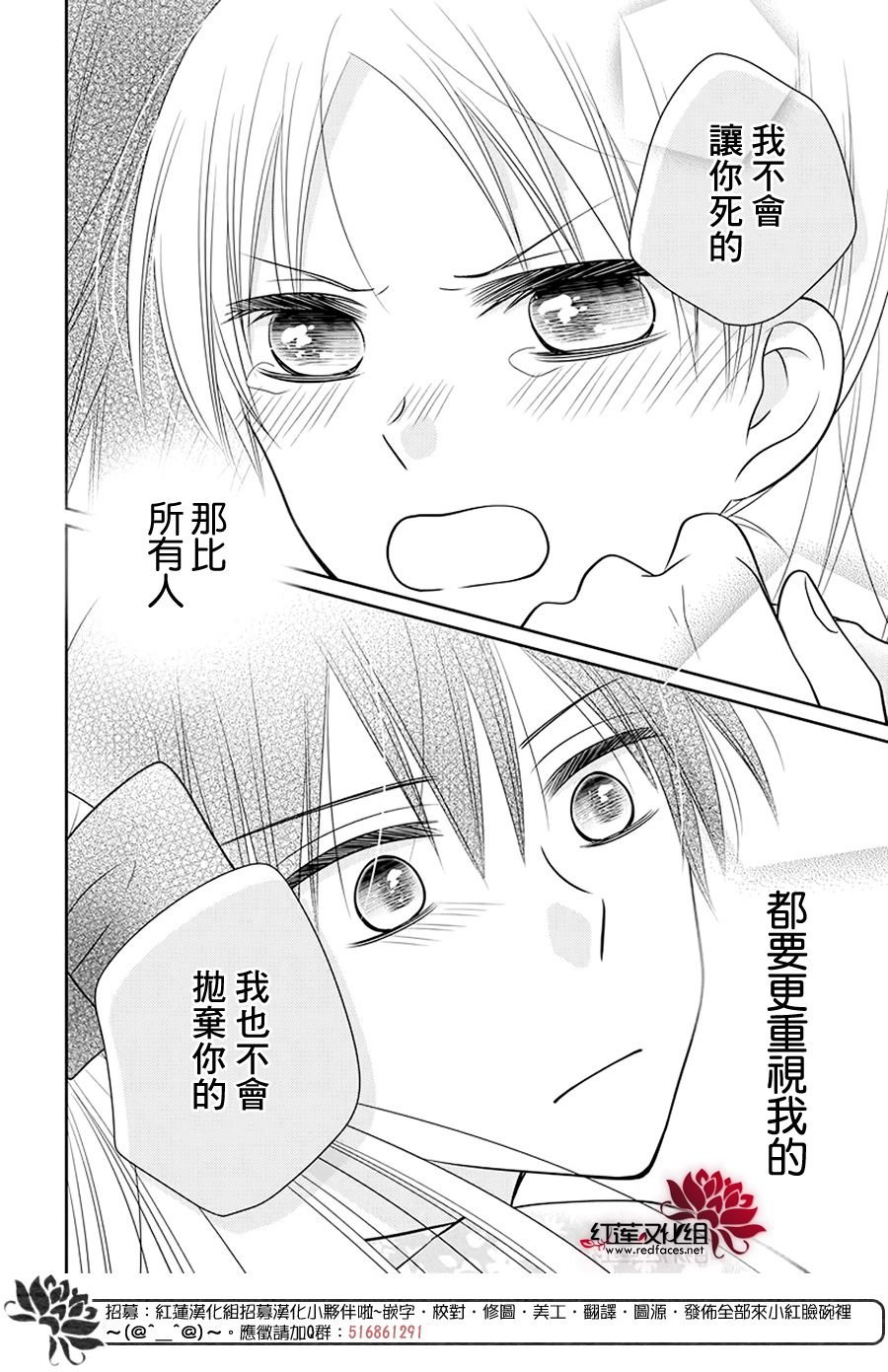 第3话 后篇