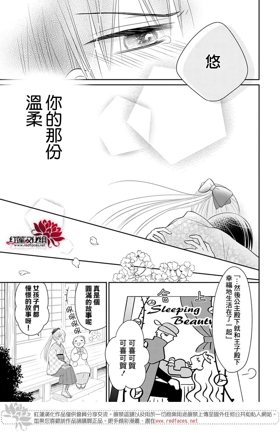 第3话 后篇