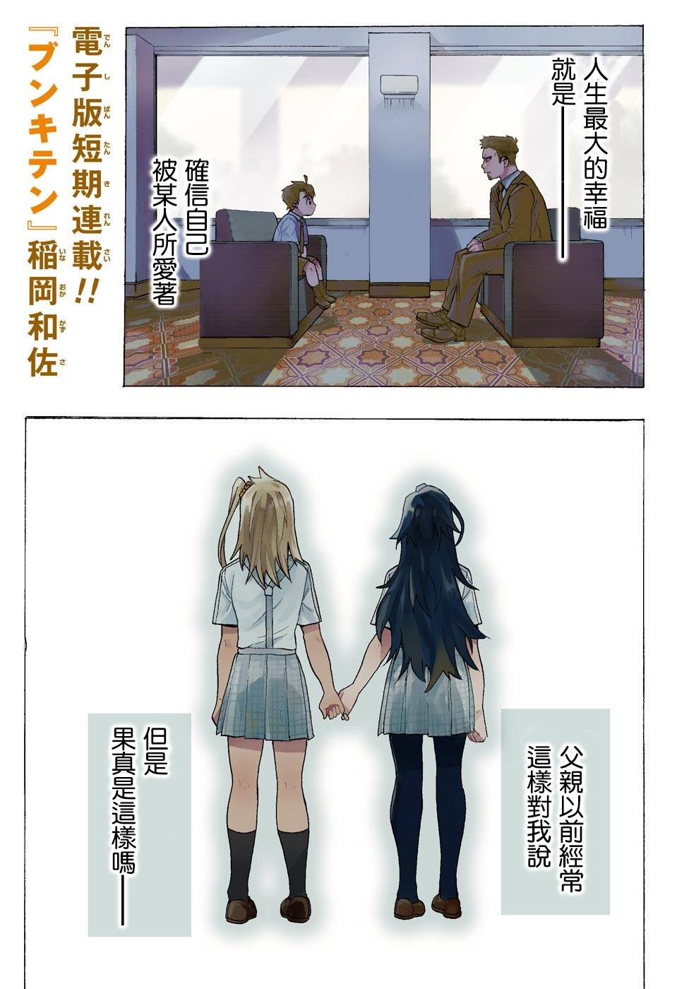 第1话 记忆