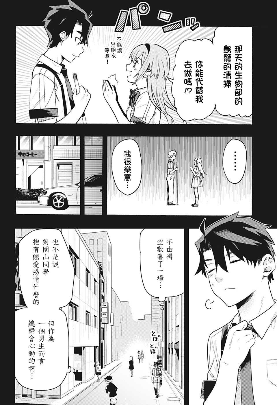 第1话 记忆