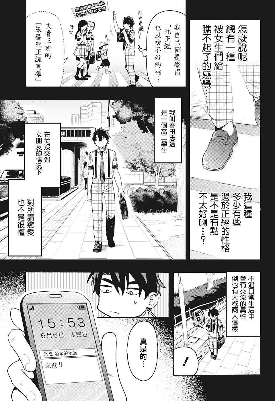 第1话 记忆