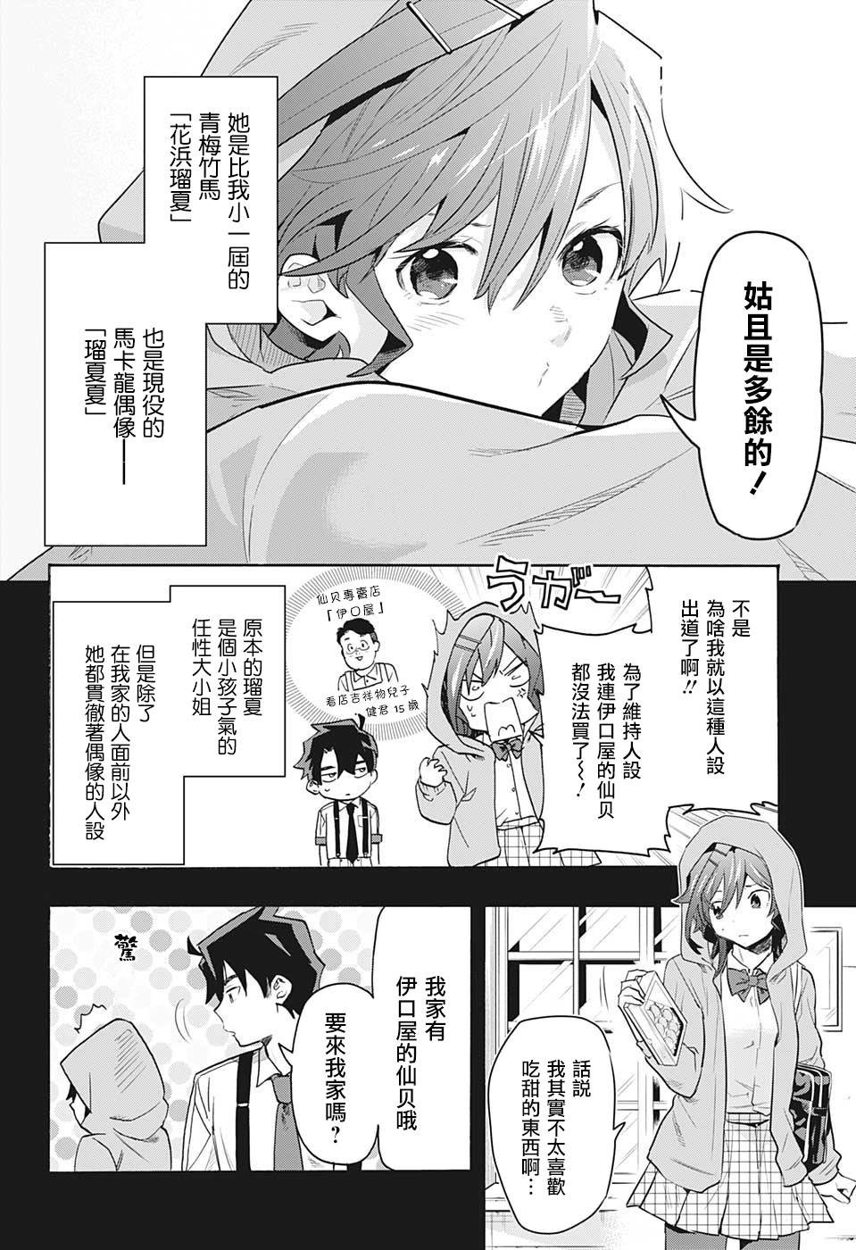 第1话 记忆