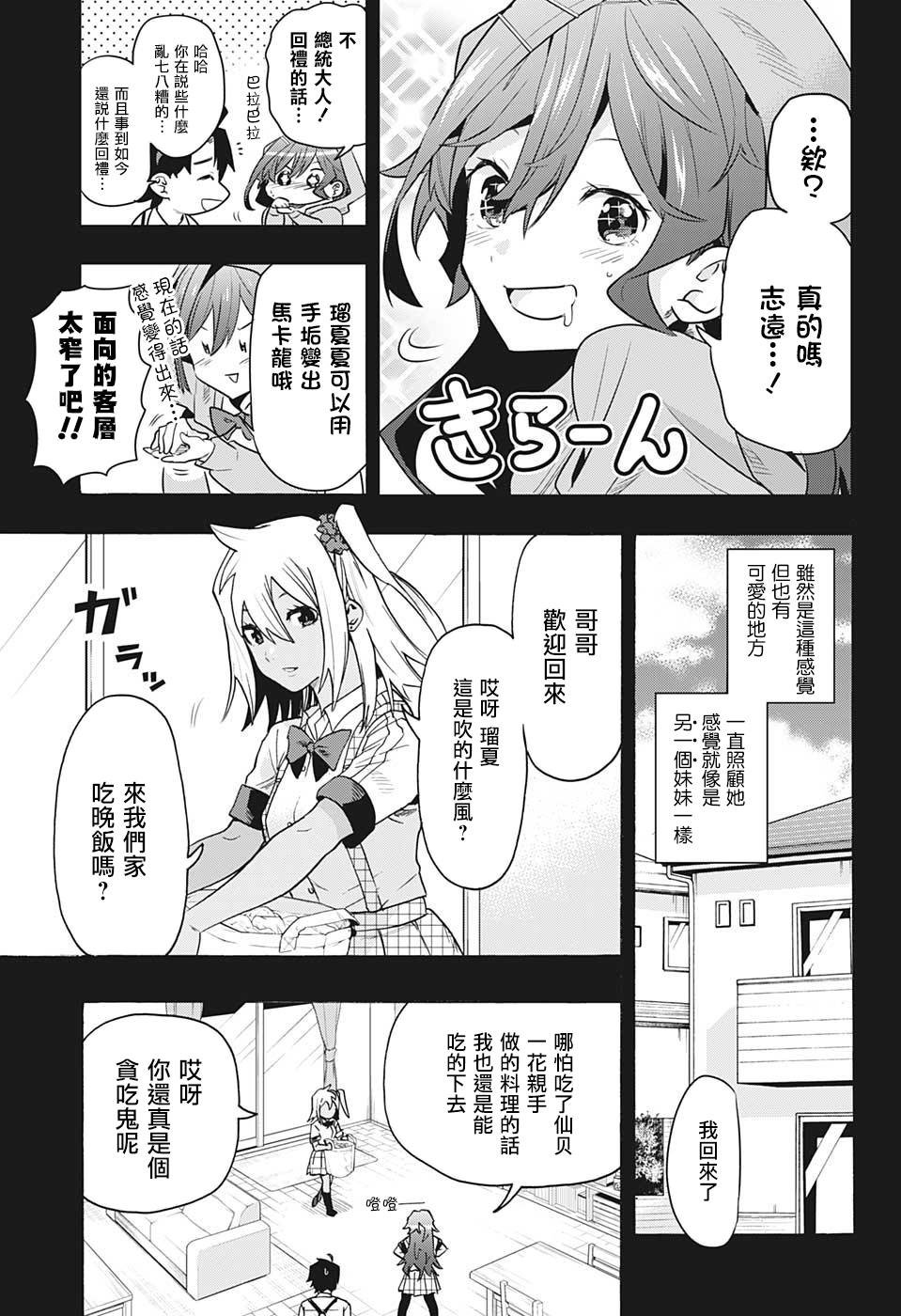 第1话 记忆