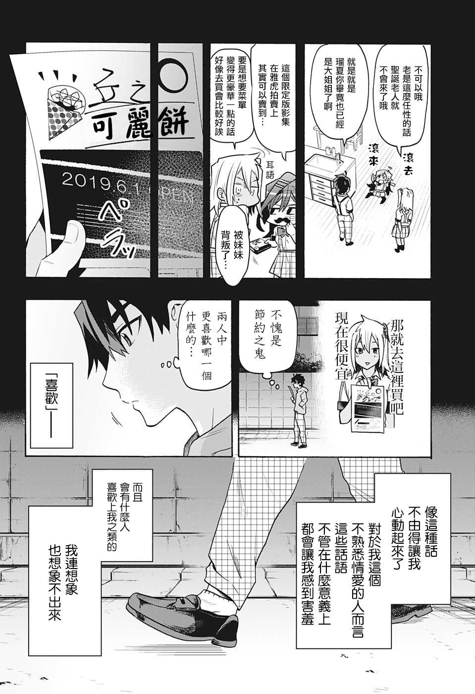 第1话 记忆