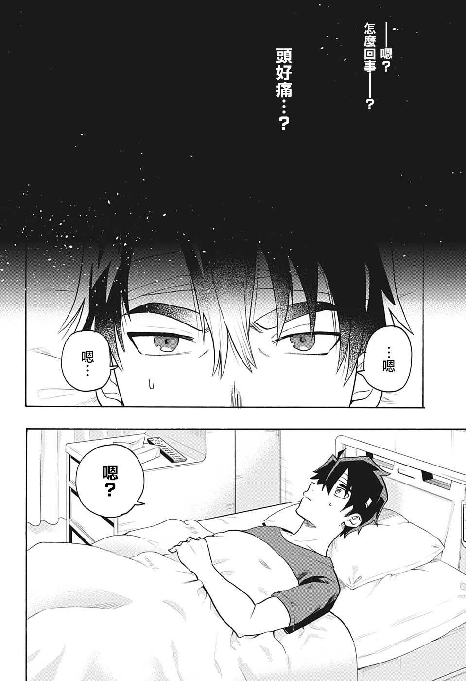 第1话 记忆