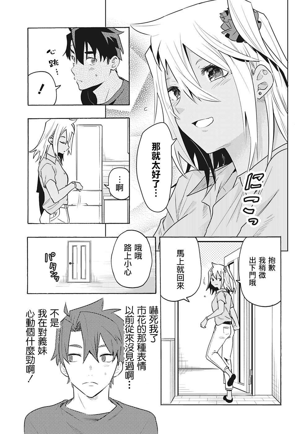 第1话 记忆