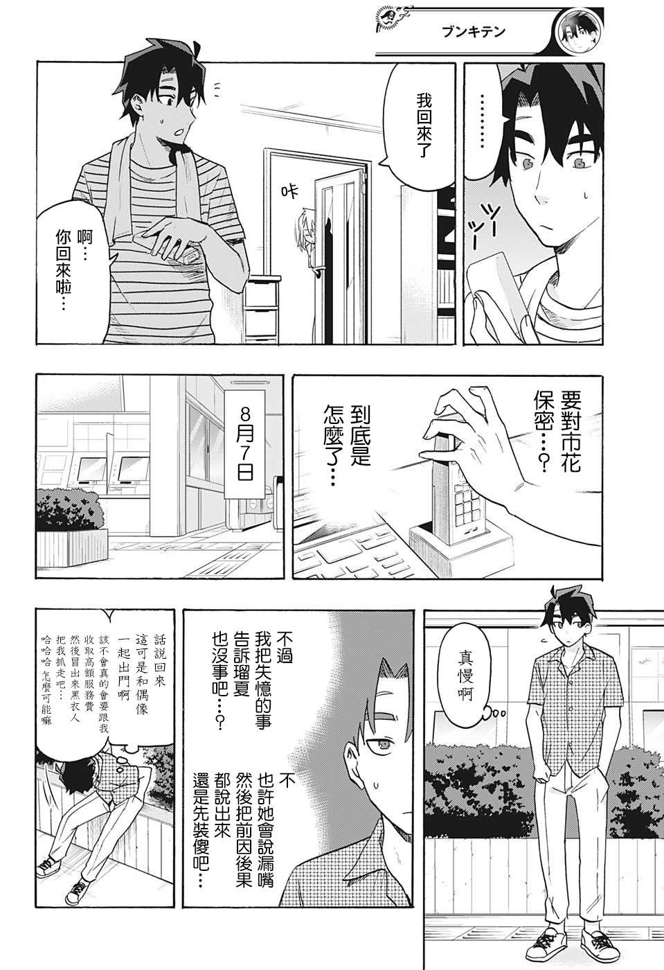 第1话 记忆