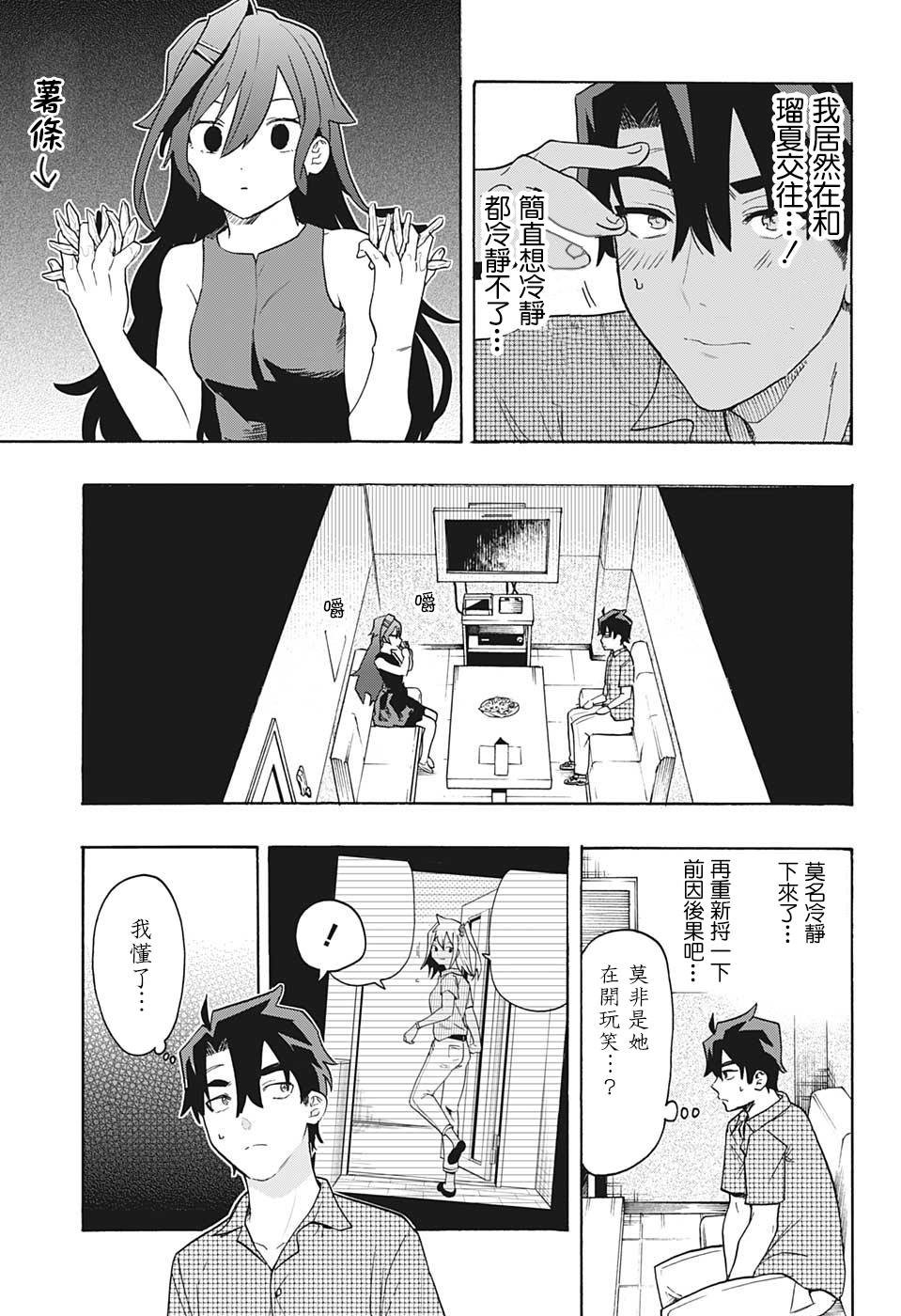 第1话 记忆