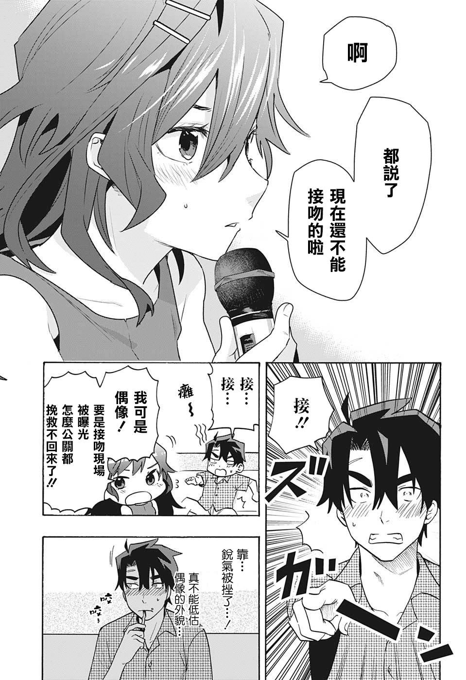 第1话 记忆